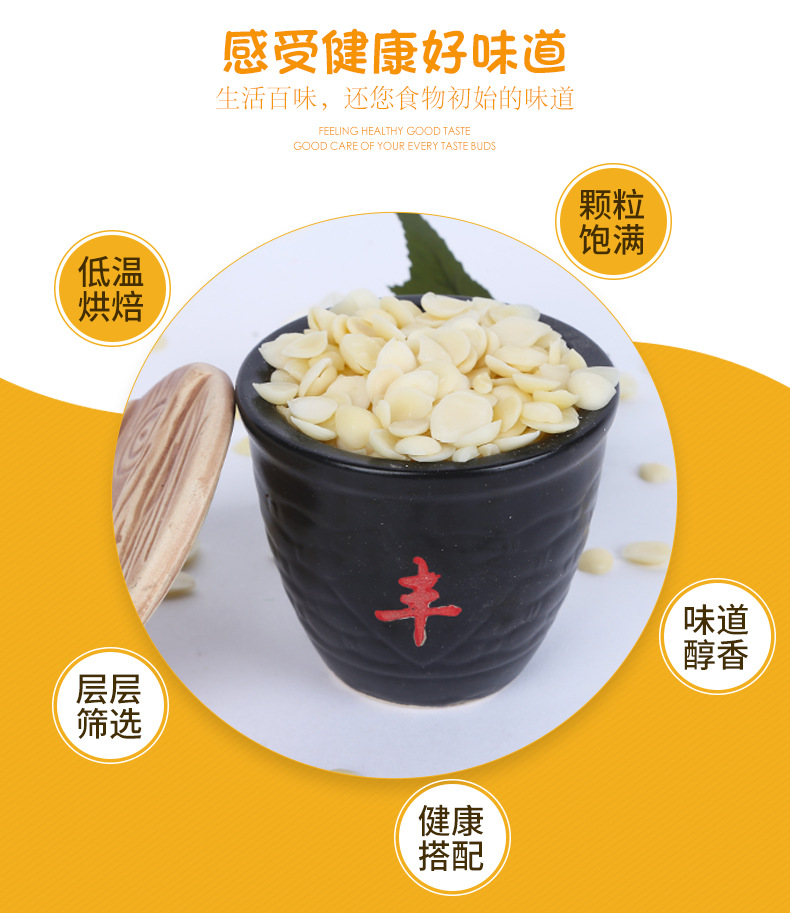 Sweet Almond Kernels Tian Xing Ren 500g Roasted Ready to Eat Snack and Baking Ingredient quality and texture