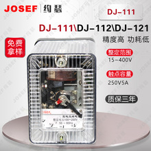 DJ-111电磁式电压继电器厂家直销