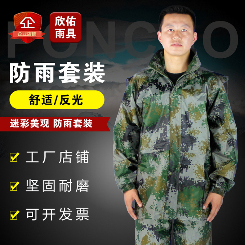 camouflage Fission Raincoat suit outdoors Go fishing coverall Striking adult Raincoat Rain pants double-deck thickening suit