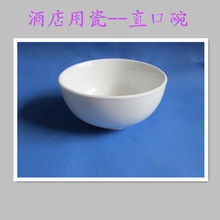 廠家批發酒店飯店用陶瓷碗 米飯碗 廚房用餐具 鎂質瓷 白胎小碗