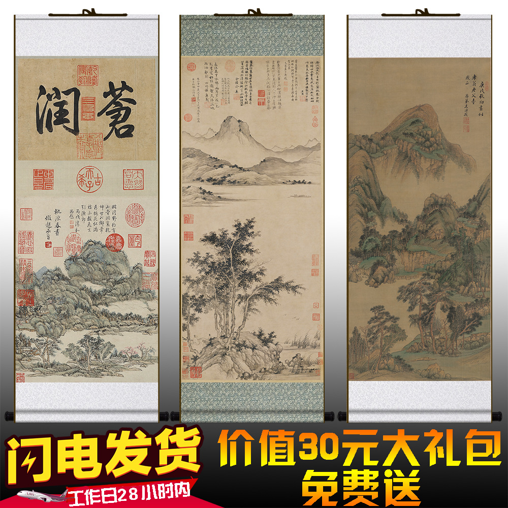 明代清代古画丝绸卷轴画国画山水画中国风装饰画名人字画工艺品