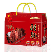 臘肉香腸包裝禮盒土家廣式四川香腸特產禮品盒臘味豬肉包裝盒設計