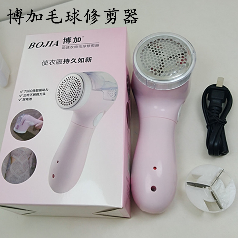 博加新款毛球修剪器充电式去球机打毛器BJ-929剃绒器3W