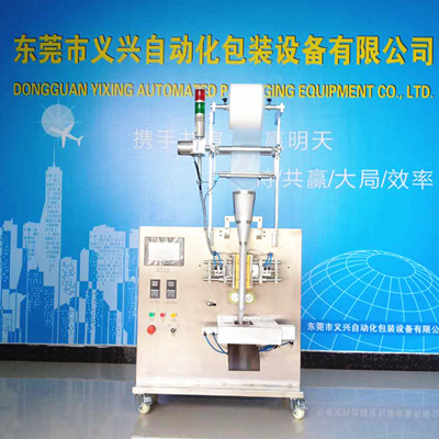 半自動顆粒包裝機 稱重螺絲包裝機 計數五金包裝機人工放料包裝機