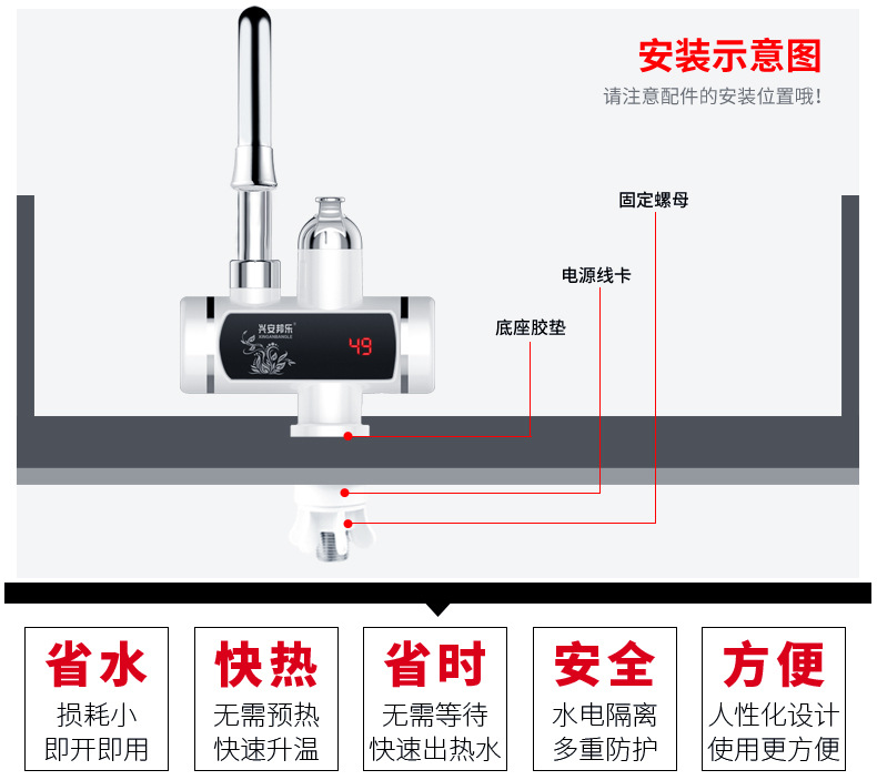 速热水龙头即热式