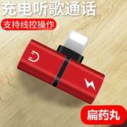 新款转接头苹果转换器听歌充电转接线铝合金吃鸡神器转数据线批发