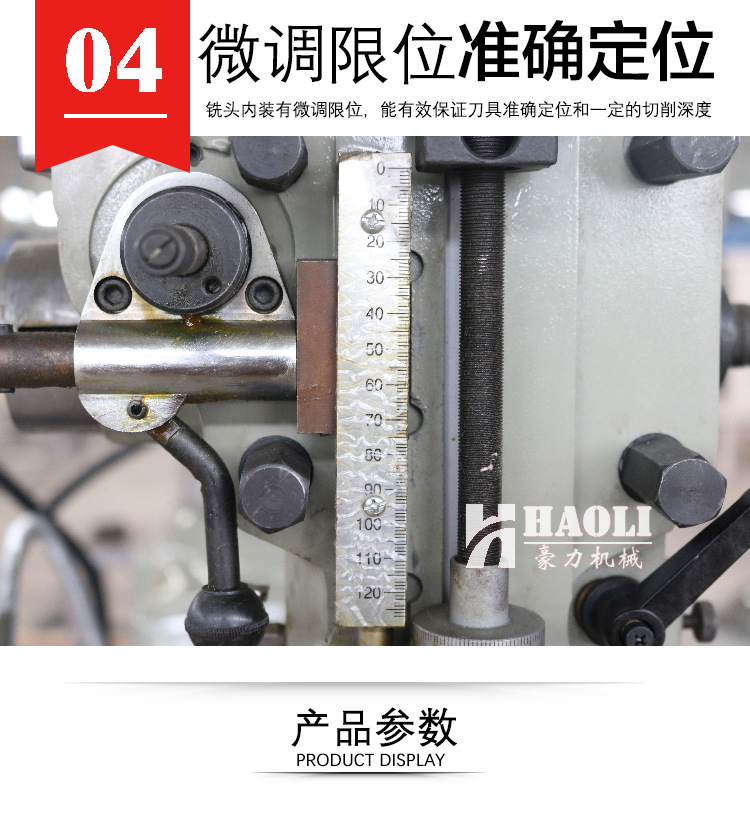 炮塔铣床产品特点