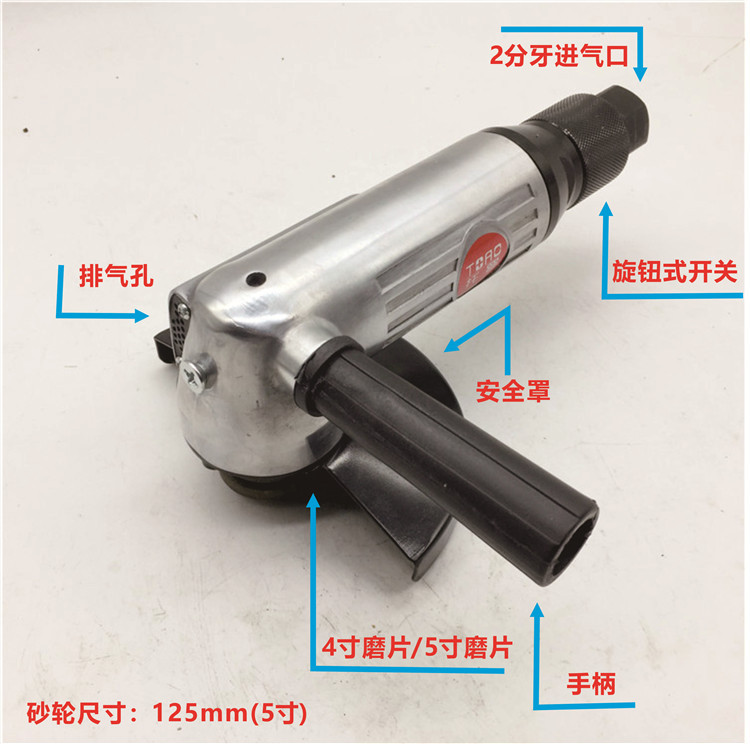 包邮 台湾 托罗 5寸 4寸 气动角磨机 割磨机 打磨机  砂轮机6501|ms