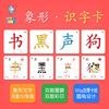 乐乐鱼 Early education cards for the first grade, educational cards, 0-3-6 years