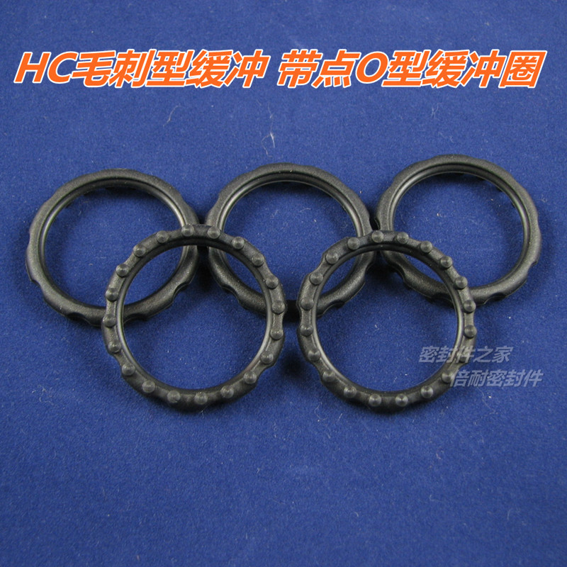 带点O型圈 MC型气动毛刺缓冲圈