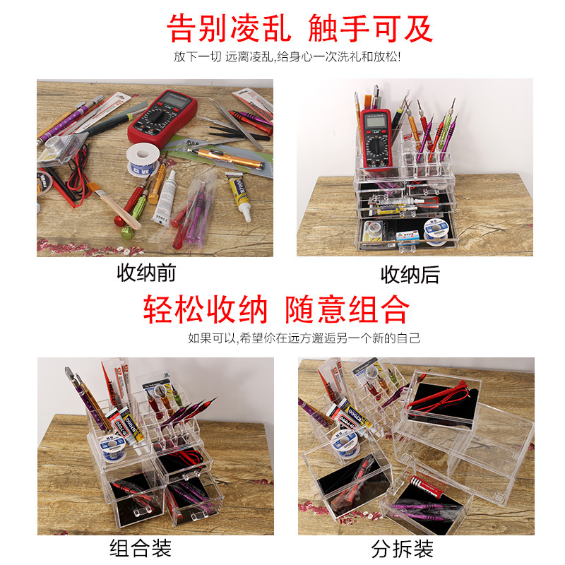 手机维修工具收纳盒维修工具元件盒螺丝刀收纳箱零件盒化妆盒