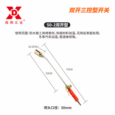 50-2双开三控型液化气喷火枪防水加热炬烧猪毛喷火枪鑫鼎厂家供应|ms