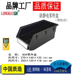 B5#���o������/����ʽб���Ϻ�/���Ϻ�270&times;140&times;125 LONGKAIPC
