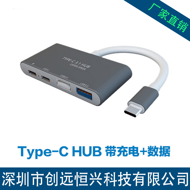 跨境Type-C 3.0四口集线器 USB 3.0集线器USB-C带数据PD充电器|ms