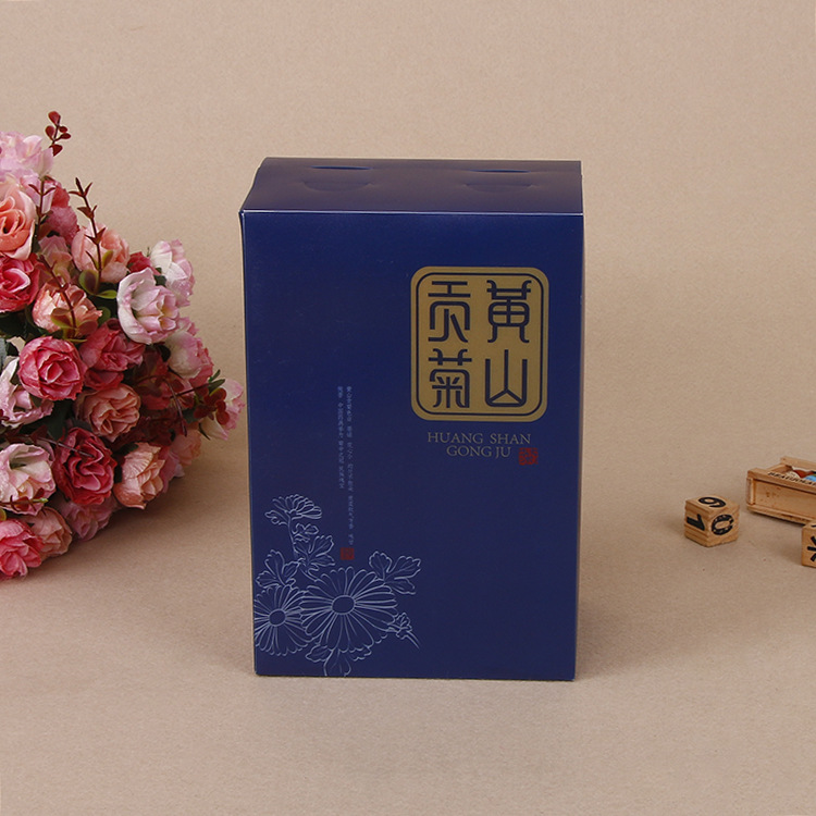 厂家热销  白卡印刷黄山贡茶茶叶包装化妆品盒 通用礼品盒 定做