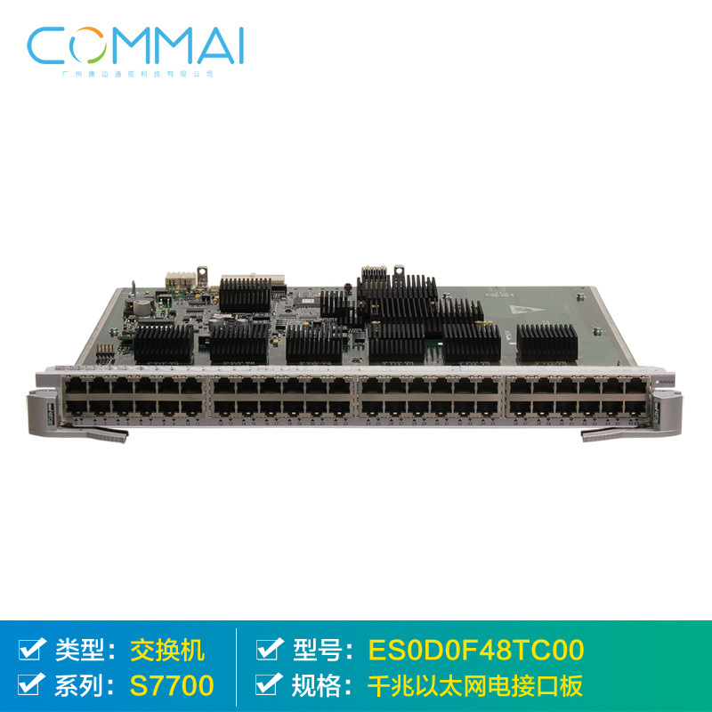华为ES0D0F48TC00】48端口十兆/百兆以太网电接口板