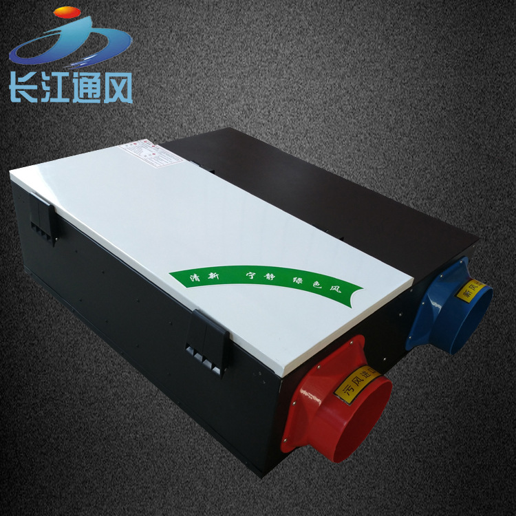 家用新风pm2.5 柜式吊顶热回收式新风换气机 全热交换新风换气机