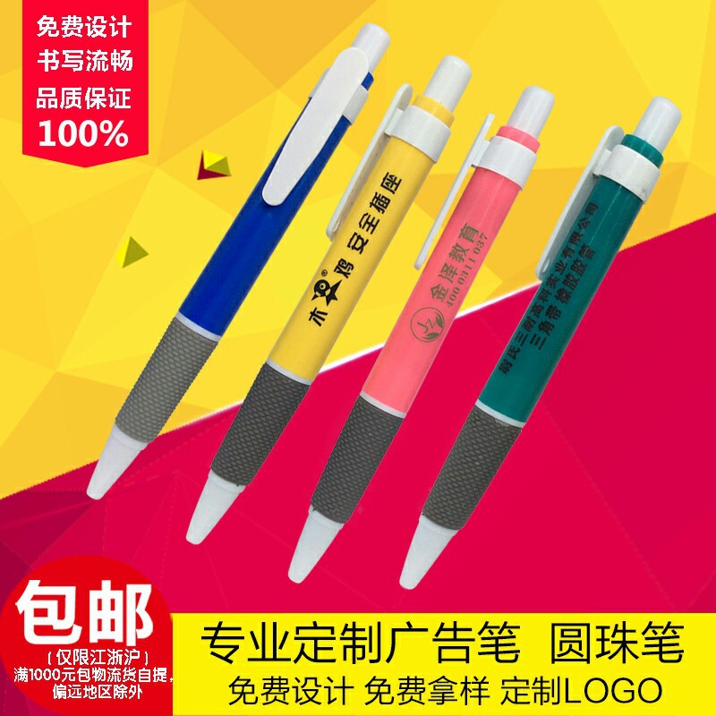 定制简易520 按动圆珠笔 按动塑料广告笔   圆珠笔可印字印LOGO
