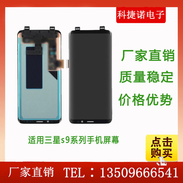 Suitable for Samsung S8 mobile phone scr...