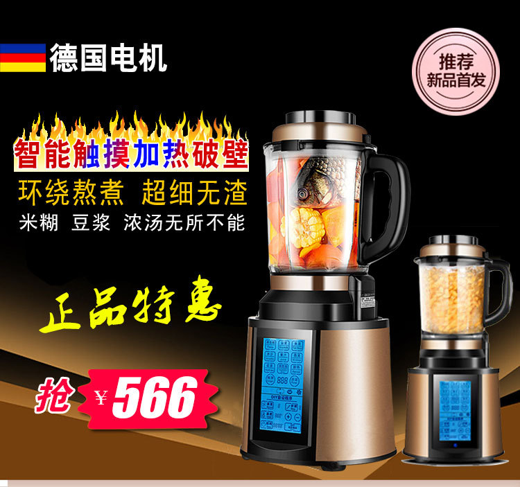 智能破壁机加热家用全自动破壁料理机玻璃多功能全营养豆浆机婴儿 智能破壁机加热家用全自动破壁料理机玻璃多功能全营养豆浆机婴儿