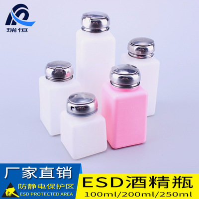 厂家直销按压式防静电酒精瓶468安士100ml/200ml/250m白蓝粉红色|ms