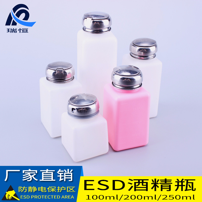 厂家直销按压式防静电酒精瓶468安士100ml/200ml/250m白蓝粉红色|ms
