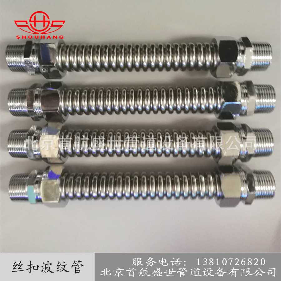 中央空调丝扣波纹管 不锈钢空调管 304金属软管 软连接