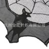 Lace cloth, coffee curtain, halloween, 57cm