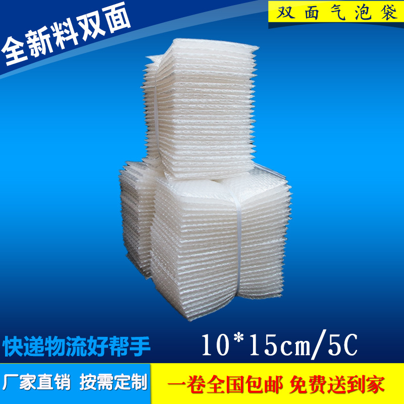 石排气泡袋 加厚气泡袋气泡膜全新料泡沫袋单双面汽泡袋实力厂家