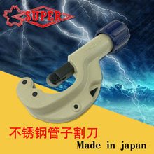 日本SUPER世霸 不銹鋼割管刀TC-105H TC-107H管子割刀206H切割器