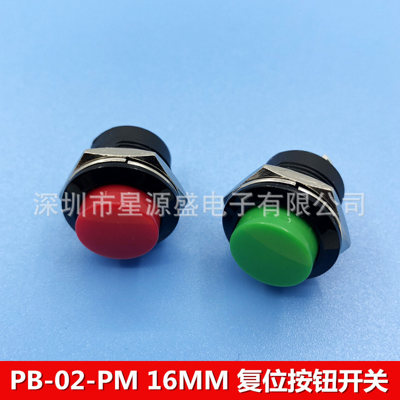 高品质 R13-507按钮开关 复位开关 PB-02-PM 启动按钮开关 点动开