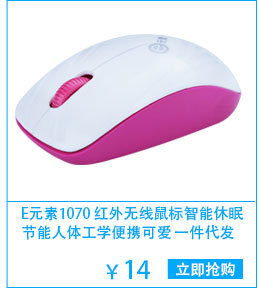 办公键，鼠关联营销2_04