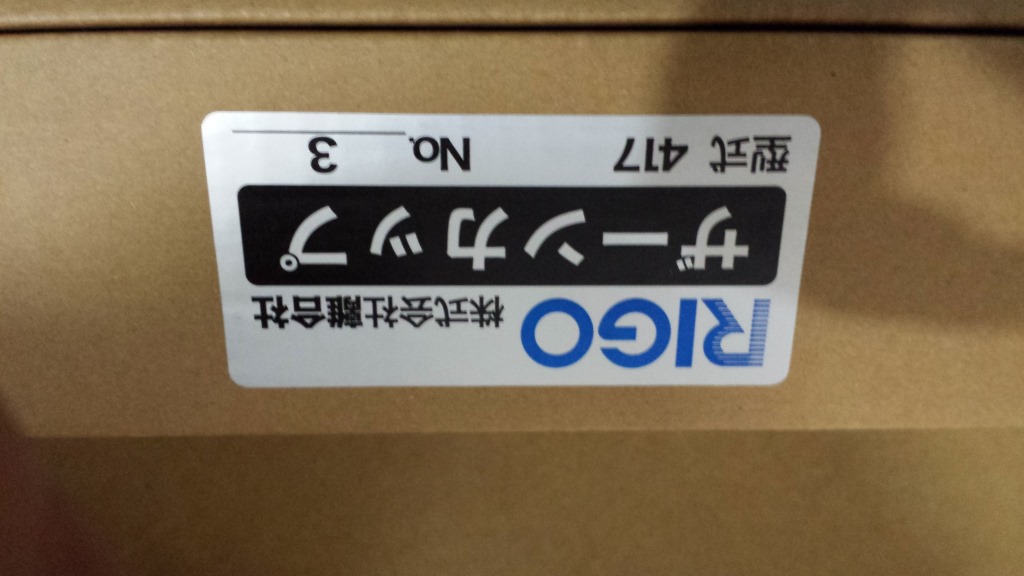 日本Rigosha不锈粘度杯  NO.417