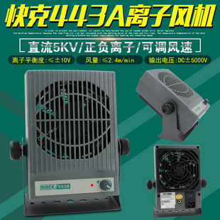 ���443A�o�������QUICK�x���L�C���I���o��L�ȷ��o�ֱ���L�C