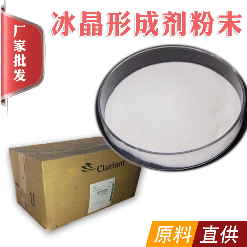 供应 冰晶形成剂粉末 AVC粉末 啫喱产品适用面膜.面膜