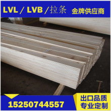 胶合板条 木方LVL LVB 托盘板条 包装箱龙骨 同向木条 免熏蒸木条