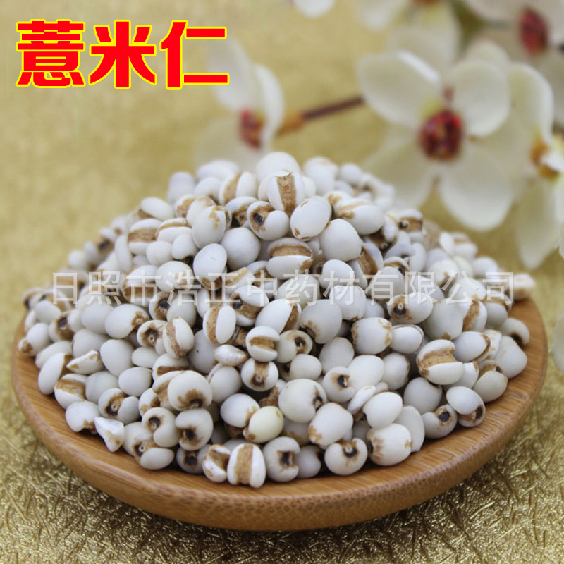 贵州薏米仁小薏米薏苡仁米薏仁500克