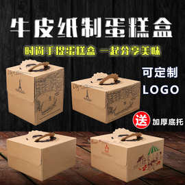 蛋糕盒批发4/6/8/10/12/14寸单层双层方形牛皮纸手提蛋糕盒厂家