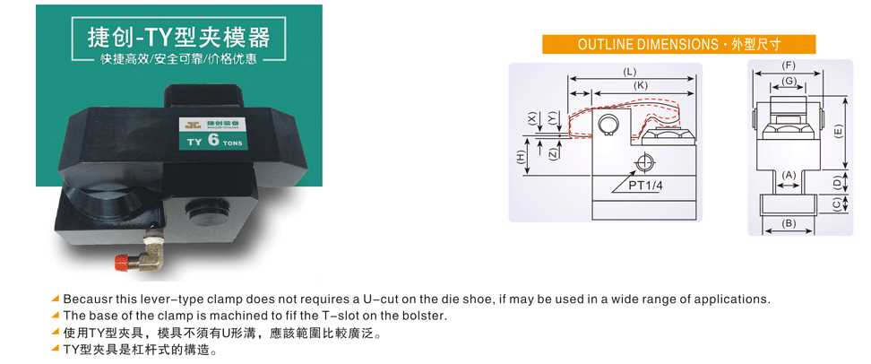 冲床注塑机压铸机自动快速夹模器 模具锁模压板 液压码仔-阿里巴巴