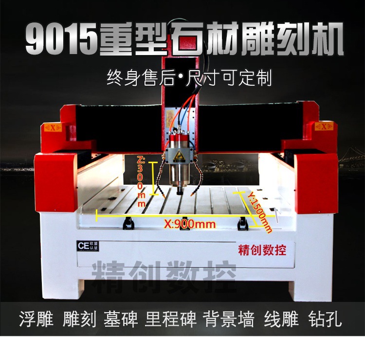 东方伟业9015墓碑雕刻机专用石材雕刻机 大理石花岗岩茶盘雕刻设备厂家价格 木工金属石头雕刻设备