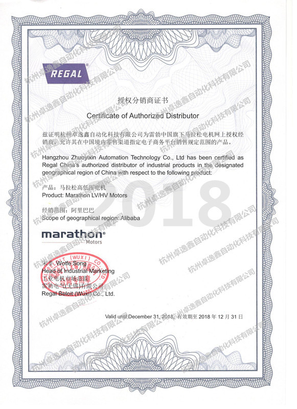 2018年網絡授權證書20180412_副本