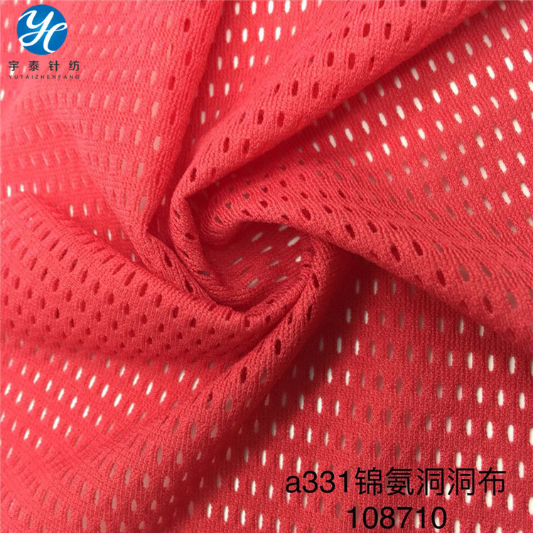 工厂供应 A331锦氨洞布 服装网布 运动服里布 内衣弹力网布