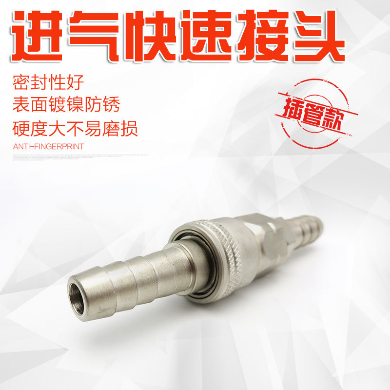 合金插管气动气管快速接头自锁快拔快插接头风动公母接头