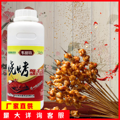 烧烤精油肉类增香剂肉味精油香精调味料腌制料 生产厂家供应|ms
