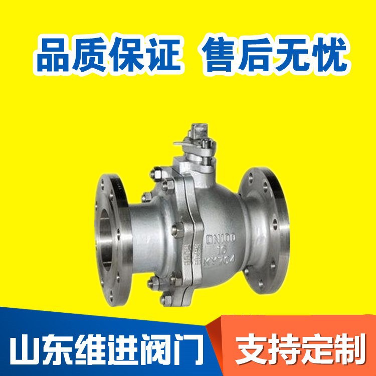 Q41H/Y金属硬密封固定浮动式球阀耐 高温高压铸钢碳钢法兰球阀