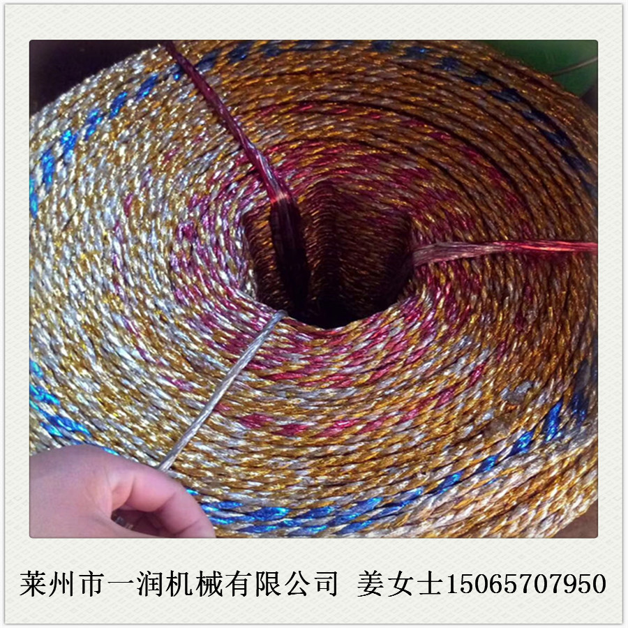 分体式电化铝纸制股制绳机组 黄金绳废纸打包绳布条绳制绳搓绳机