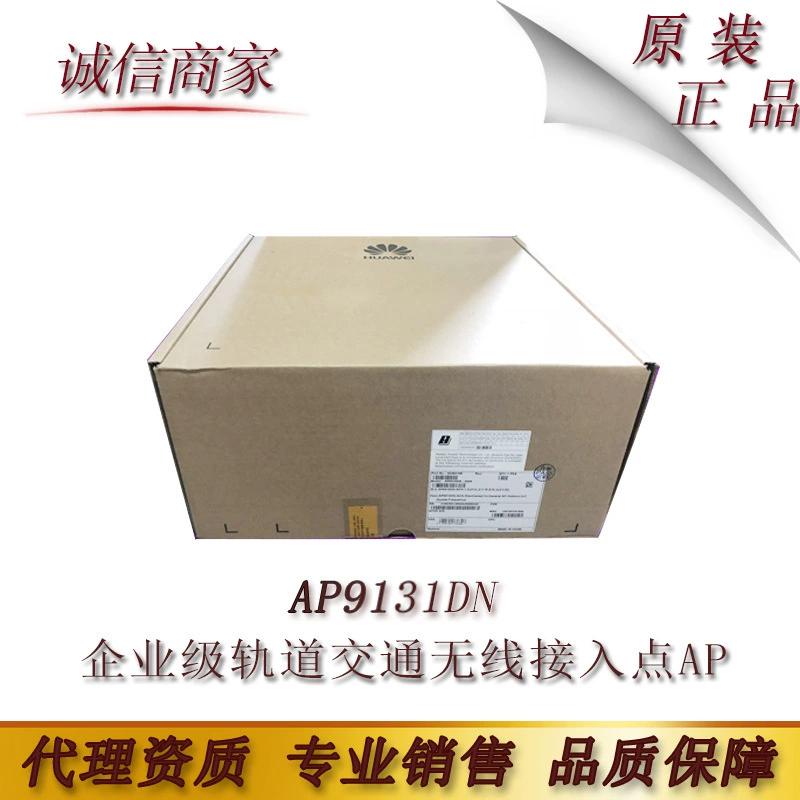 Huawei/HUAWEI AP9131DN Enterprise Rail Transit Wireless Access Point AP Commercial