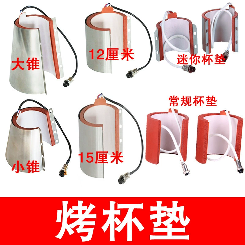 Чашки выпечки коврик чашки выпечки нагревательный коврик каботажное судно прямые подставки для тела горизонтальная машина чашки выпечки коврик для выпечки аксессуары передачи тепла горячая штемпелюя машина
