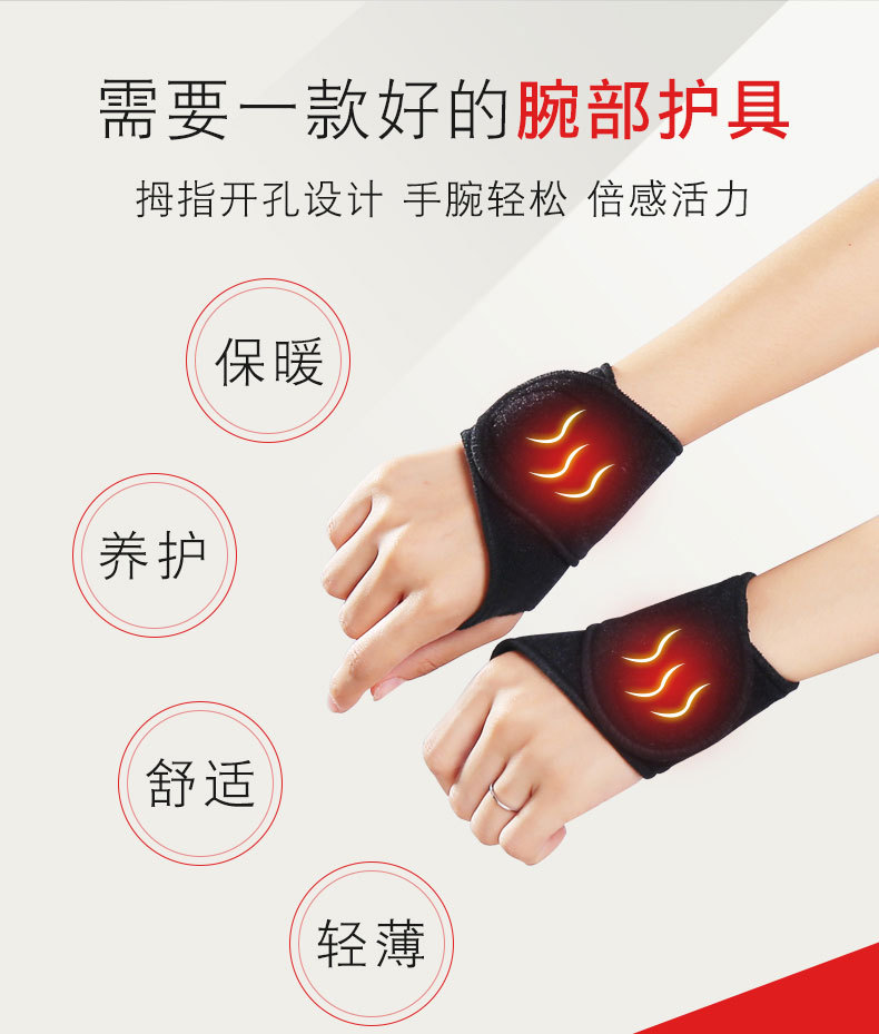 带孔护腕_05