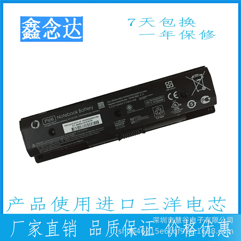 Suitable for Hp/Hp Pi06 Pi09 Hstnn-Yb4O Lb4N Laptop Battery